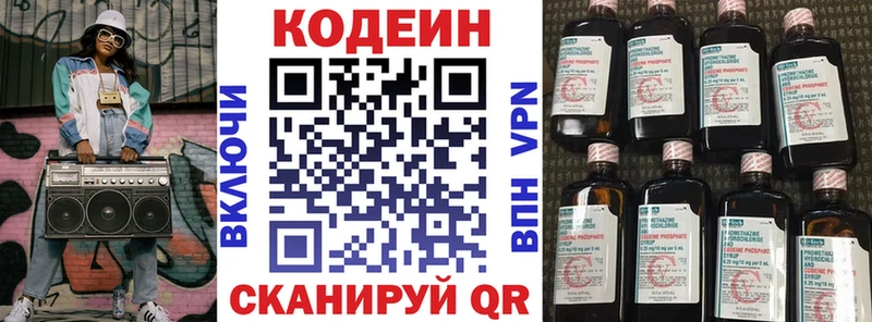 Кодеин Purple Drank  Безенчук 