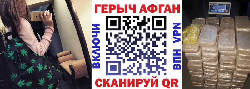 ГЕРОИН Афган Безенчук